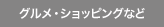 ゆとりちよだNEWS